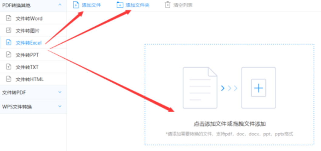 极速飞艇直播使用讲解 - 选择文件格式